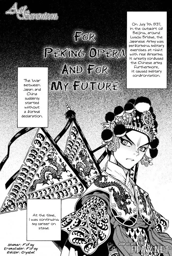 Bushin Gikyoku Chapter 17 1